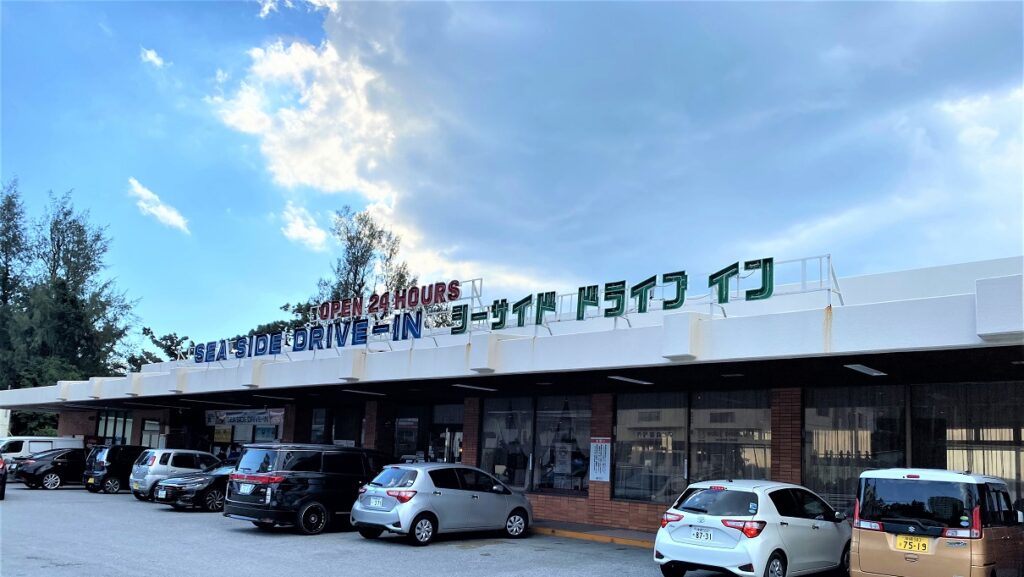 シーサイドドライブイン外観